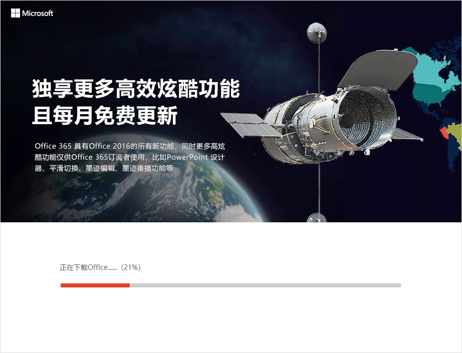 Microsoft Office Outlook邮件客户端功能介绍及安装教程