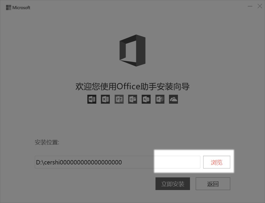 Microsoft Office Outlook邮件客户端功能介绍及安装教程