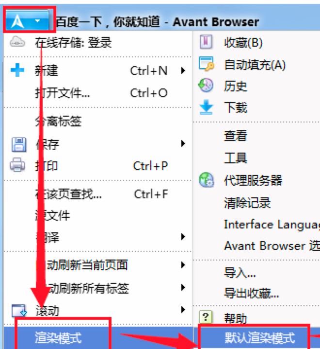爱帆浏览器开启分屏以及切换渲染模式的详细教程