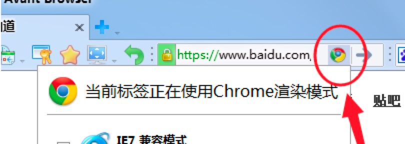 爱帆浏览器开启分屏以及切换渲染模式的详细教程