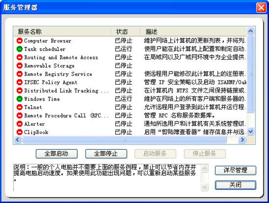 黄金内存专业的系统内存管理软件功能介绍及安装教程