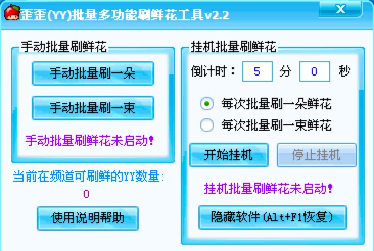 歪歪自动刷花器 批量多功能刷鲜花工具