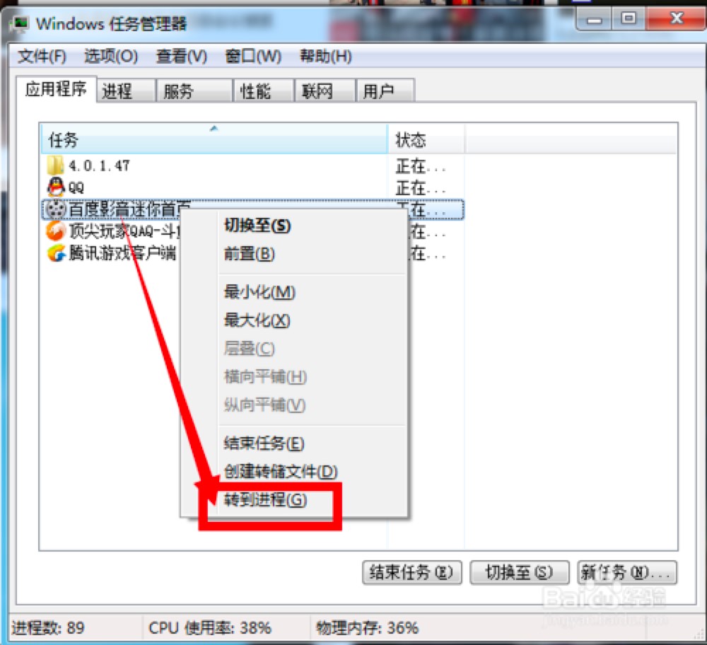 永久关闭百度影音中开机时自动弹出的广告页的方法