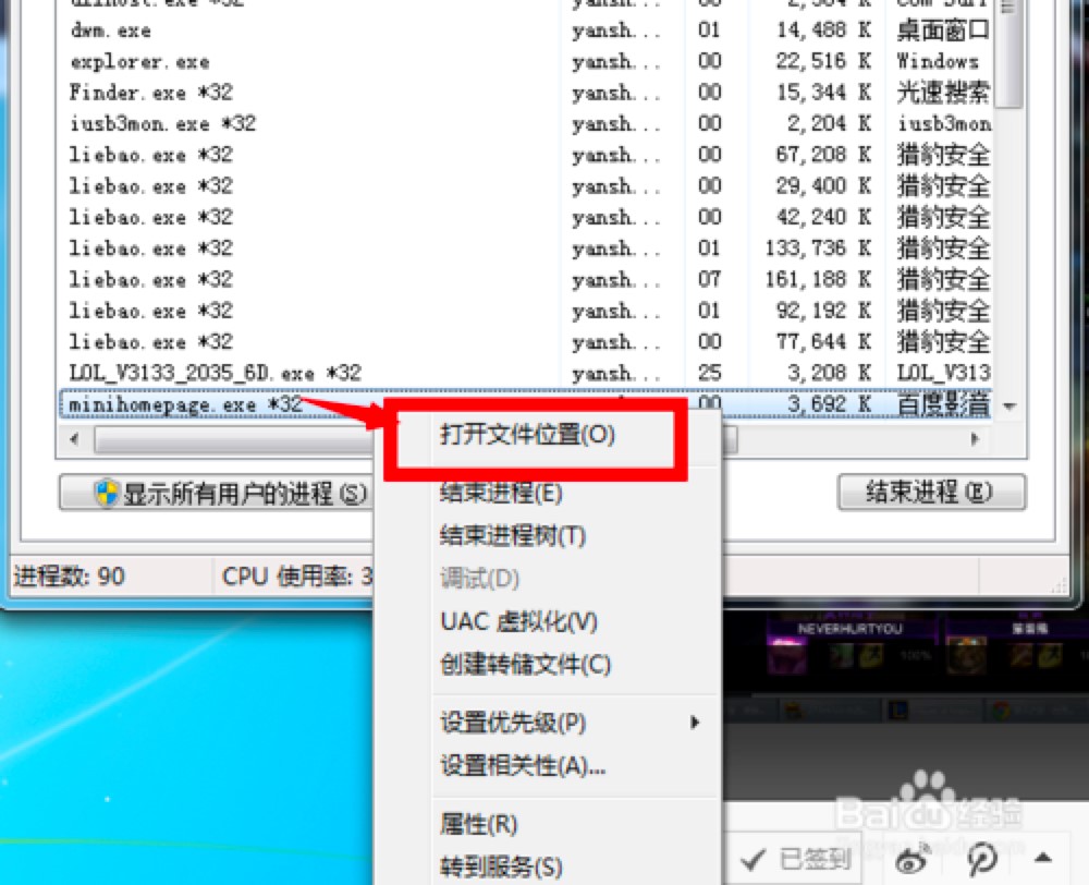 永久关闭百度影音中开机时自动弹出的广告页的方法