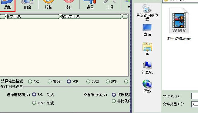 RM转换精灵（rmvb转换mp4工具）使用教程