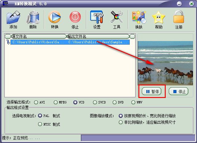 RM转换精灵（rmvb转换mp4工具）使用教程