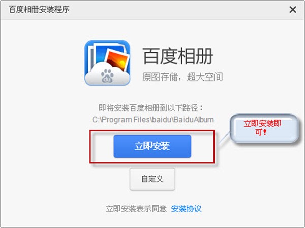 百度相册功能介绍