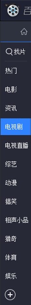 百度影音下载视频方法