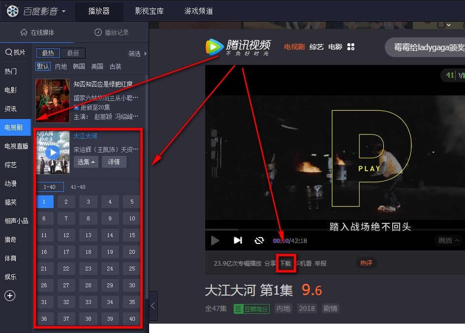百度影音下载视频方法