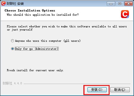 财联社pc客户端使用介绍