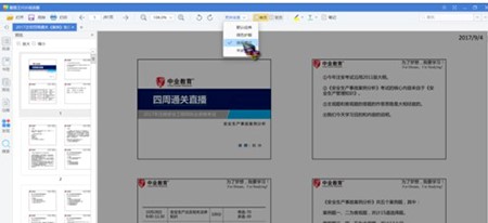看图王pdf阅读器安装使用方法