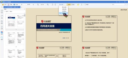 看图王pdf阅读器安装使用方法