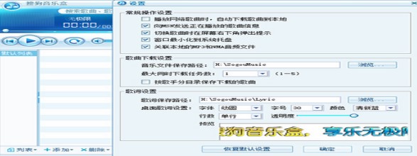 搜狗音乐盒功能介绍