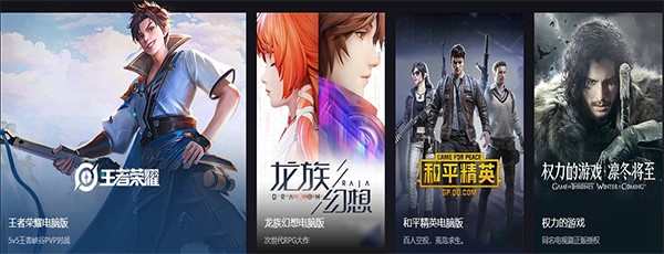 腾讯手游助手电脑版安装使用方法