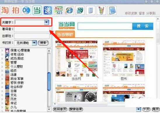 网络购物狂使用方法