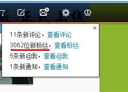新浪微博沙发王使用方法
