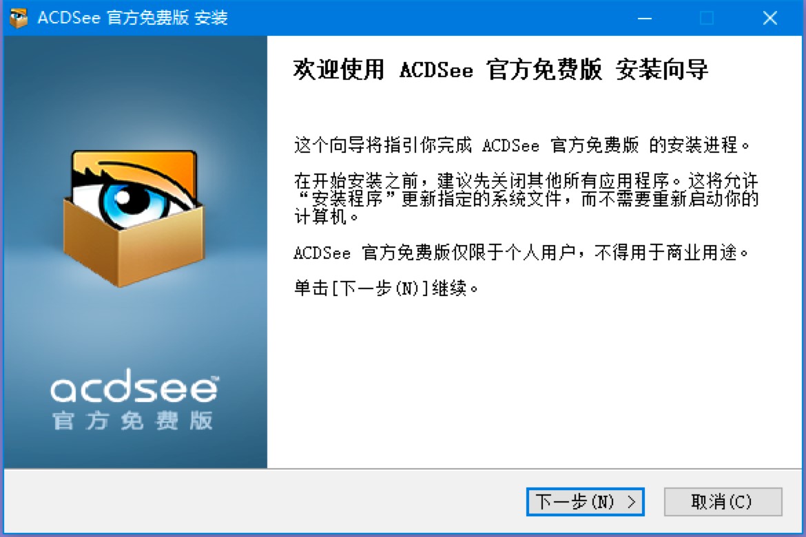 ACDSee官方免费版的关于图片功能及使用方法详细介绍
