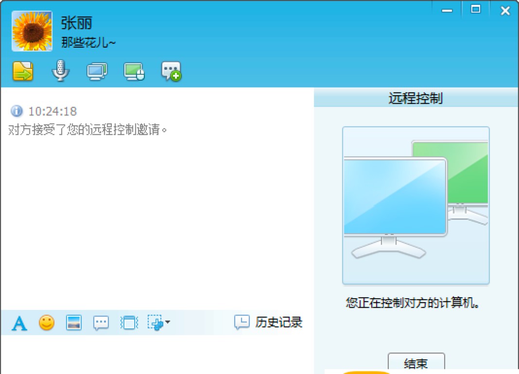 飞鸽传书的4个基本功能使用方法详细介绍