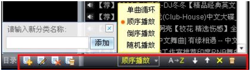 高音质DJ音乐盒的软件界面功能介绍及使用教程