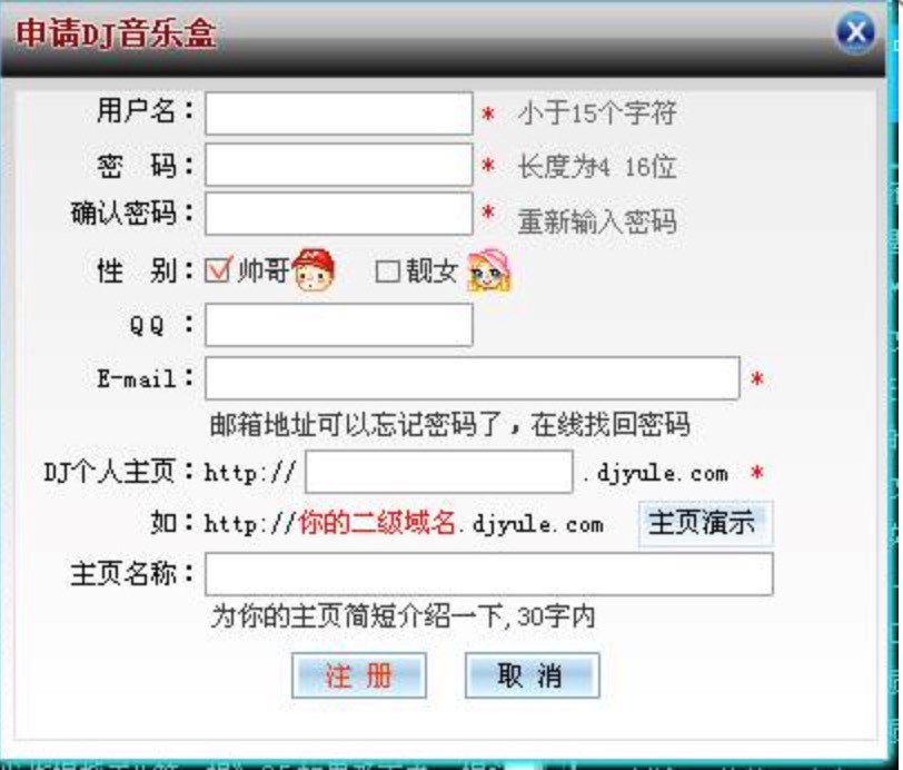 高音质DJ音乐盒的软件界面功能介绍及使用教程