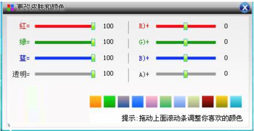 高音质DJ音乐盒的软件界面功能介绍及使用教程