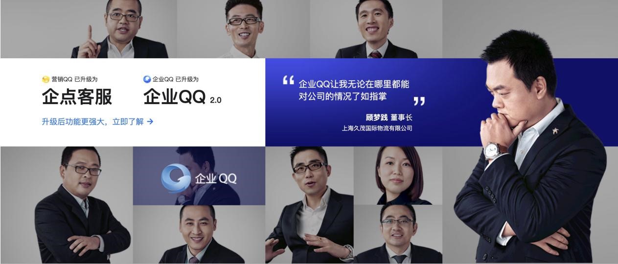 企业QQ的功能特点介绍及申请企业QQ的方法