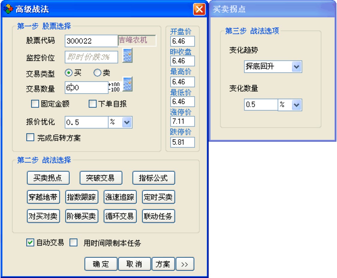 自动交易软件金指南的实用功能详细介绍