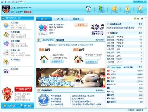 唐人街多人视频官方版安装教程