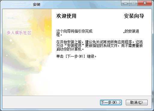 唐人街多人视频官方版安装教程