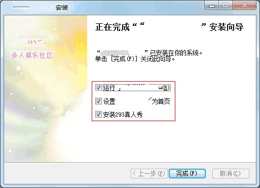 唐人街多人视频官方版安装教程