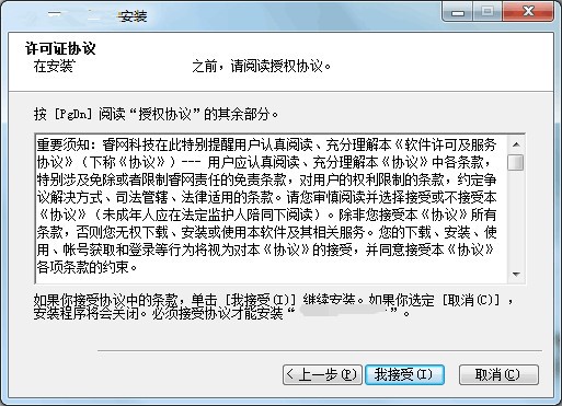 唐人街多人视频官方版安装教程