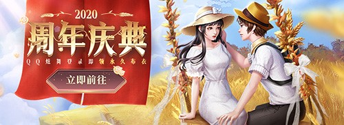 QQ炫舞攻略