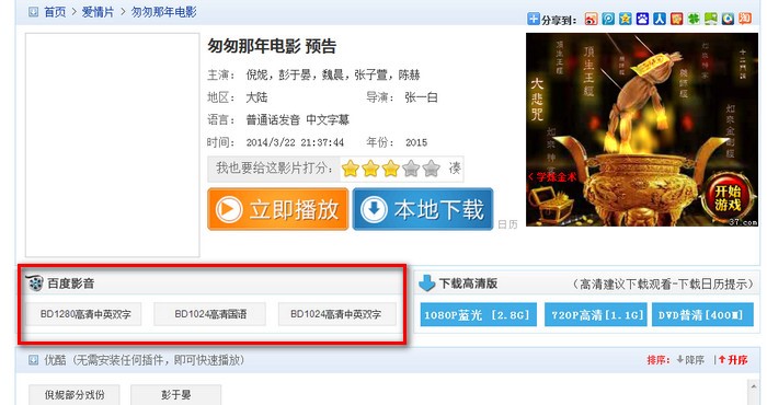 百度影音官方最新版搜电影操作技巧教程