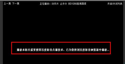 百度影音官方最新版搜电影操作技巧教程