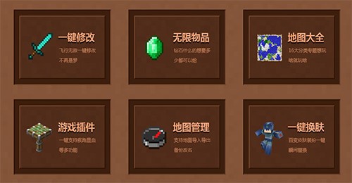 多玩我的世界盒子PC版安装使用方法