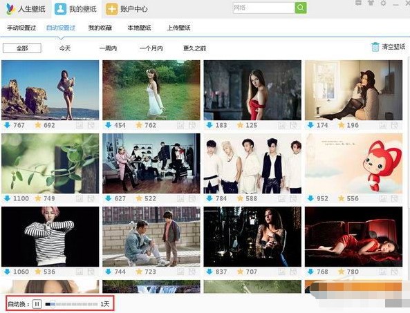 人生壁纸功能介绍