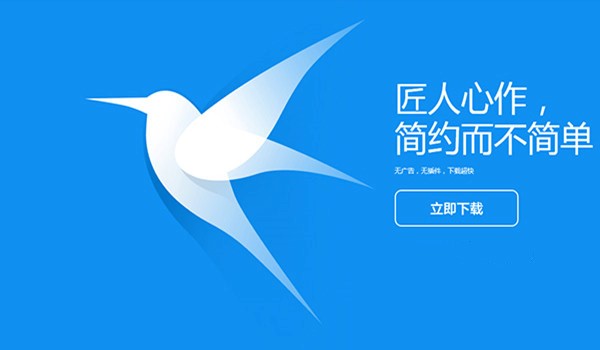 迅雷极速版中下载速度慢的解决方法及常见问题