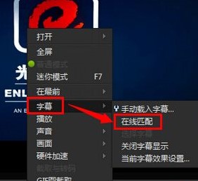 迅雷看看加载字幕操作方法教程