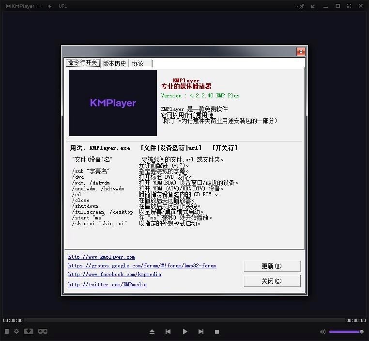 KMPlayer播放器的捕获功能详细介绍