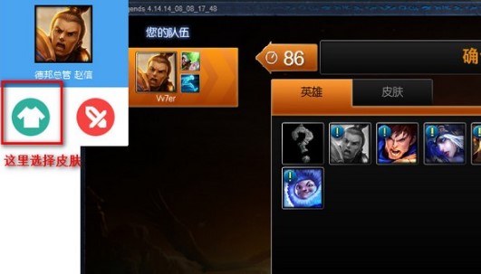 乐派英雄联盟宝盒使用方法
