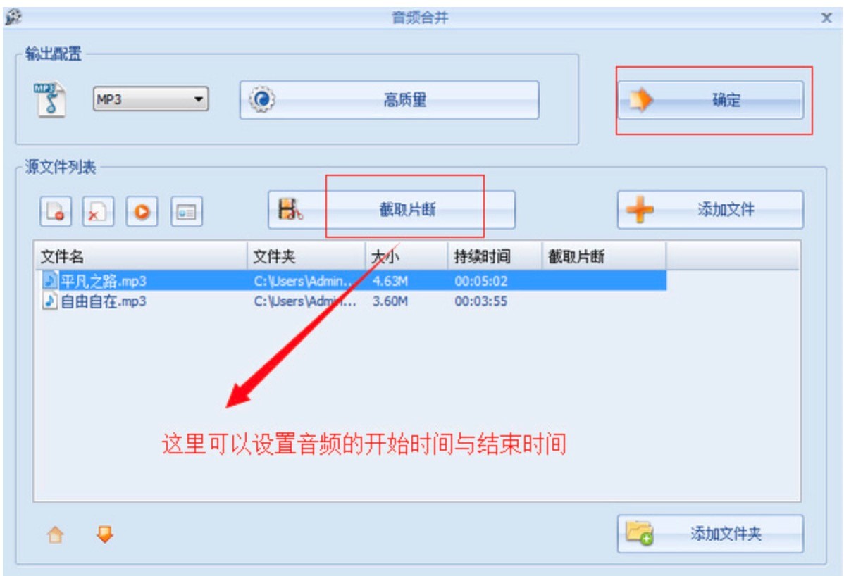 格式工厂进行多个音频合并的操作方法步骤