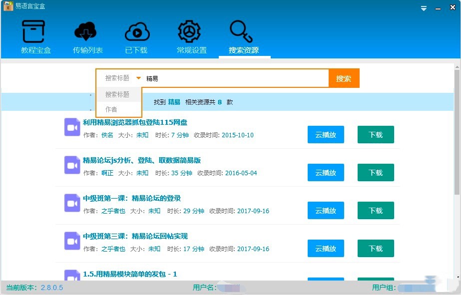 易语言宝盒的功能介绍以及详细的使用教程