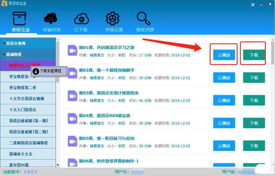 易语言宝盒的功能介绍以及详细的使用教程