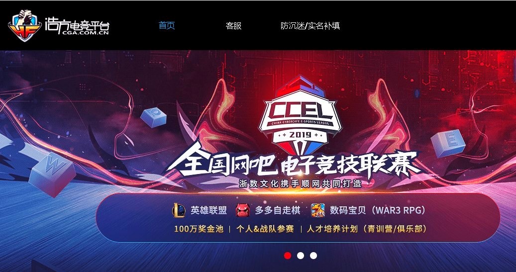 浩方对战平台中的各种常见使用问题解答