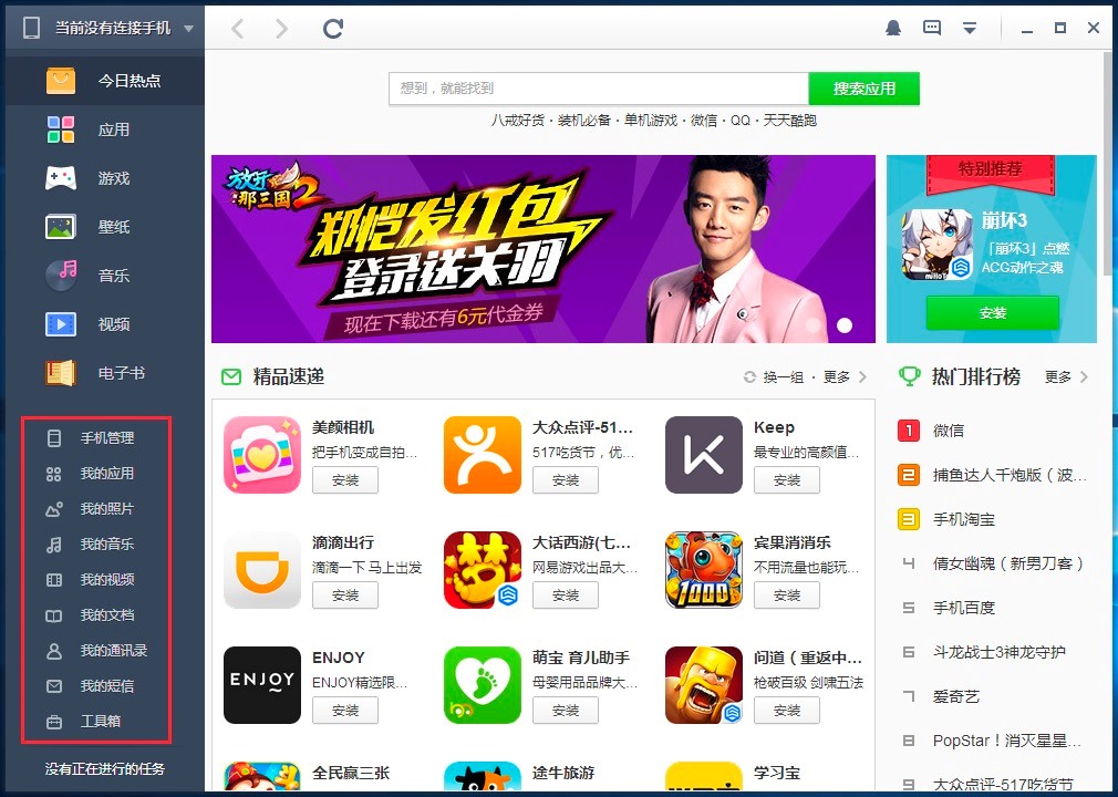 联想乐助手功能介绍以及使用方法详细介绍