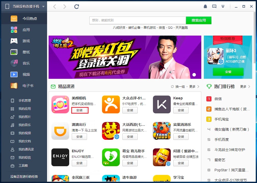联想乐助手功能介绍以及使用方法详细介绍