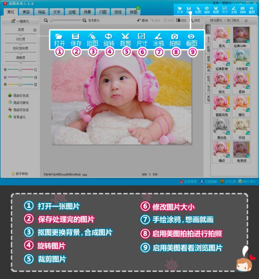 美图秀秀20100302饰品素材包内容详细介绍
