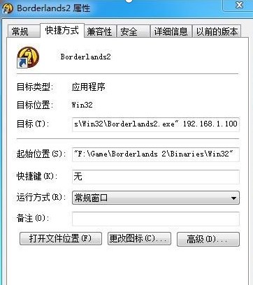 《无主之地2》低配优化补丁使用方法介绍