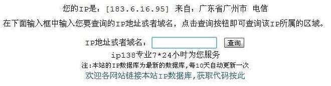 QQIP地址查询工具特色介绍