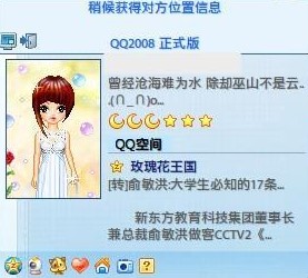 QQIP地址查询工具特色介绍